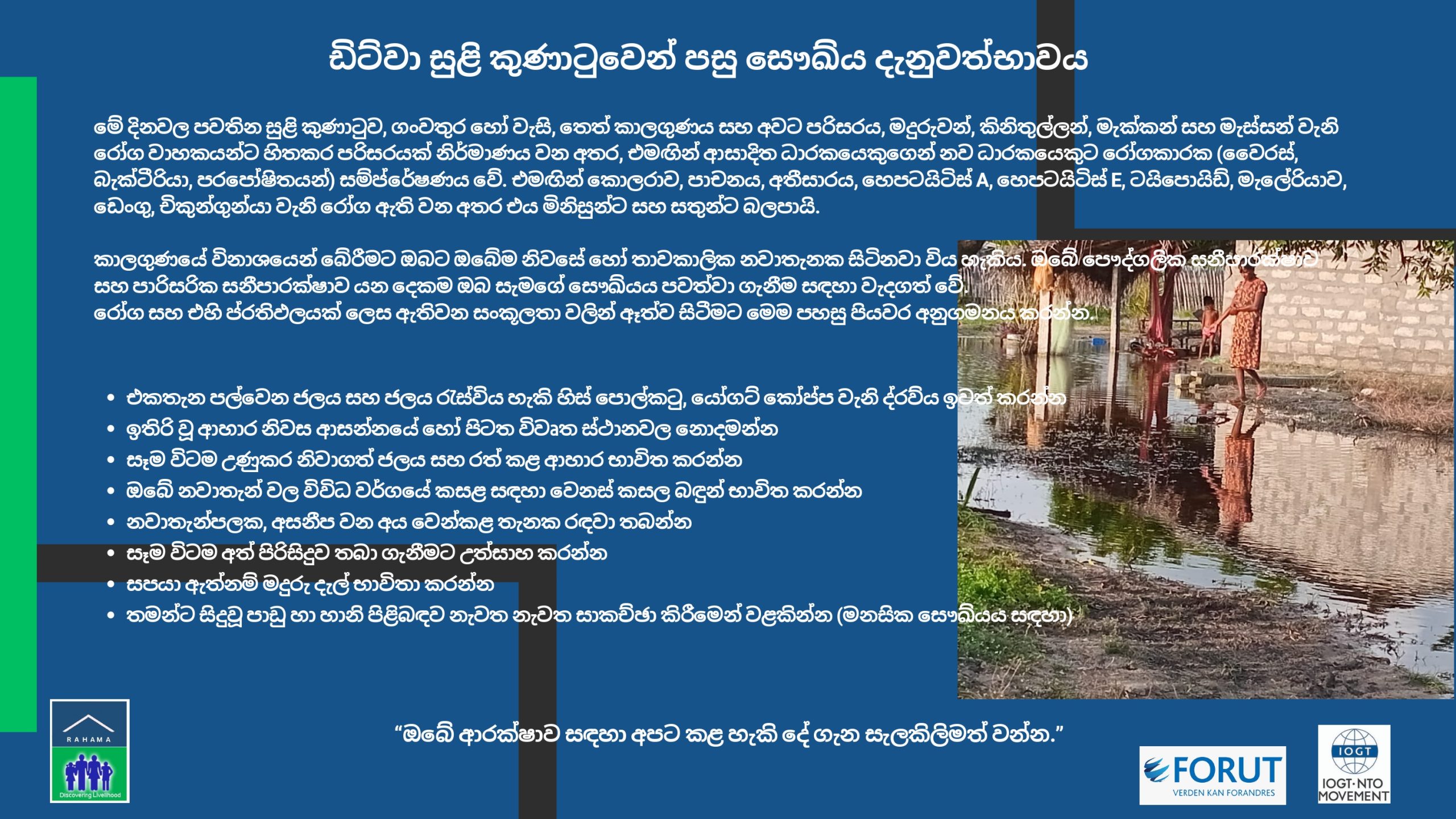 S-Post Cyclone Ditwah Health Awareness (1)